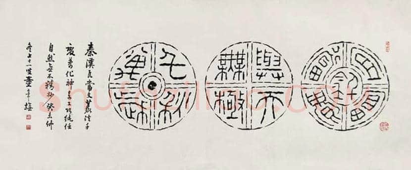 童大年书法作品欣赏 | 书画讲解
