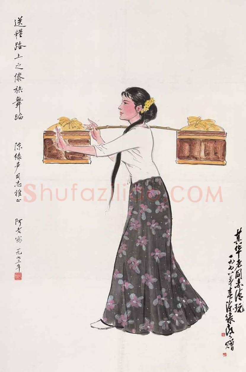 阿老人物画作品欣赏 | 书画资料