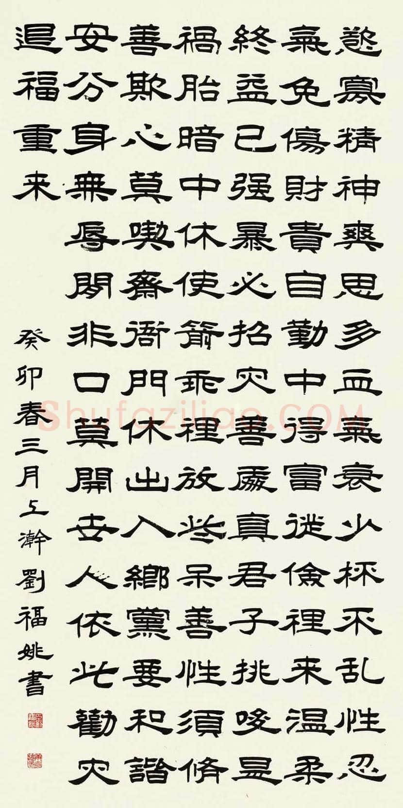 刘福姚书法欣赏 | 书画学堂