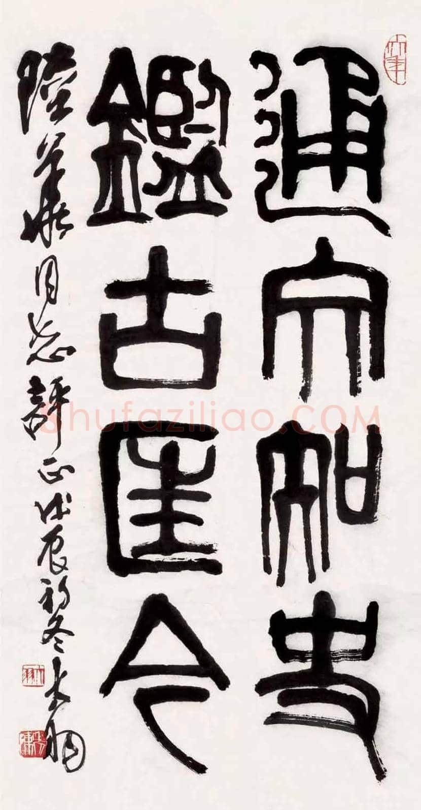 陈大羽书法作品欣赏 | 书画学堂