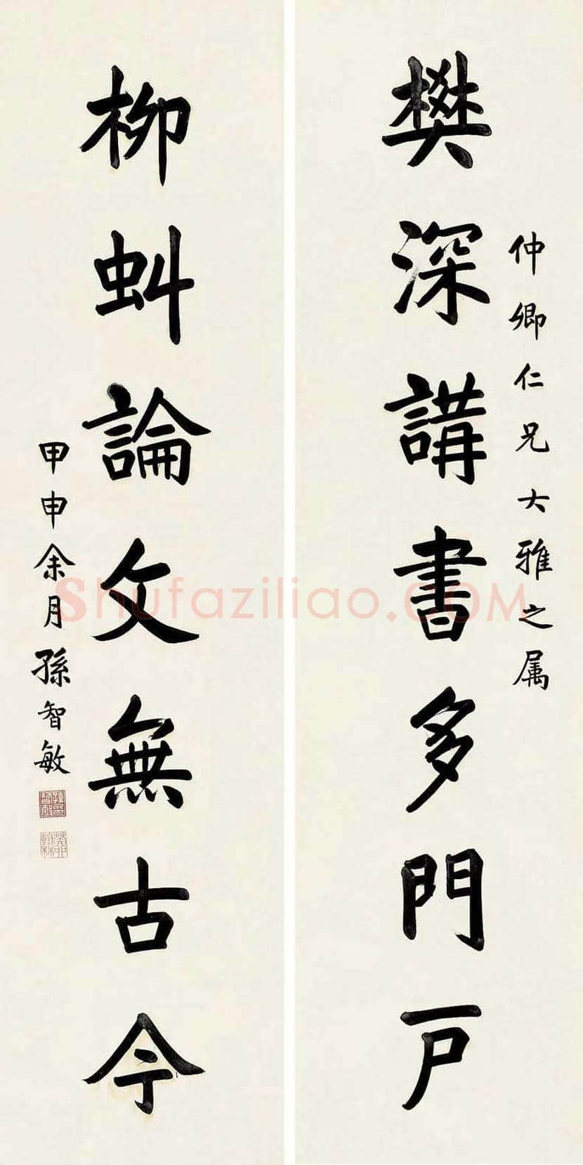 孙智敏书法欣赏 | 书画文摘