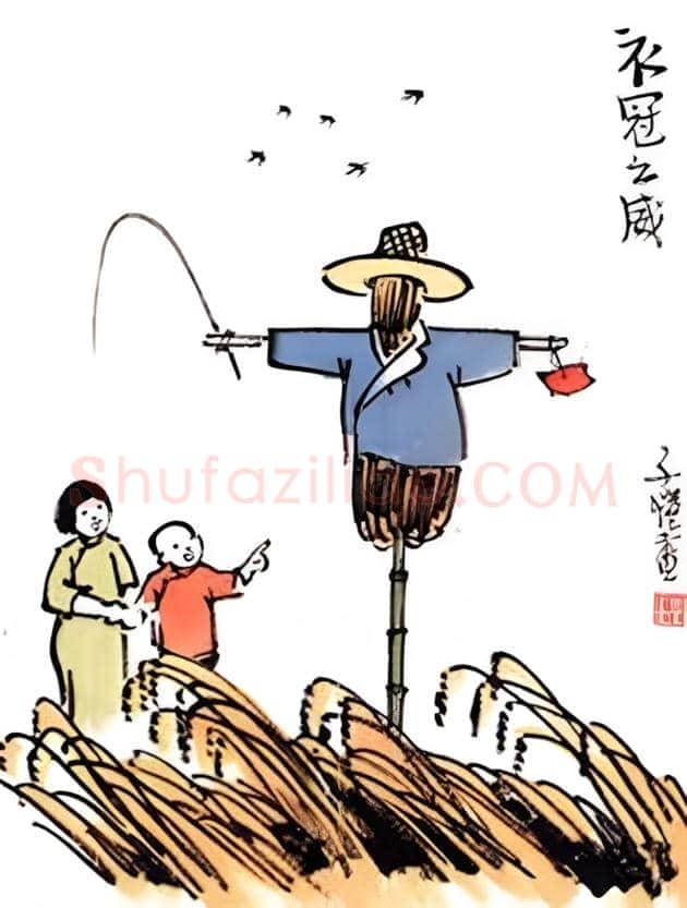 丰子恺的儿童漫画作品 | 书画讲解