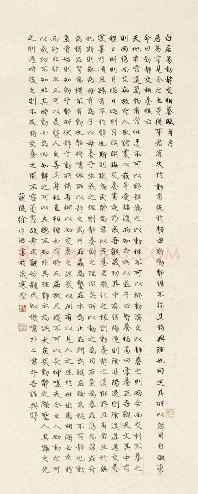 徐宗浩书画作品欣赏 | 书画科普