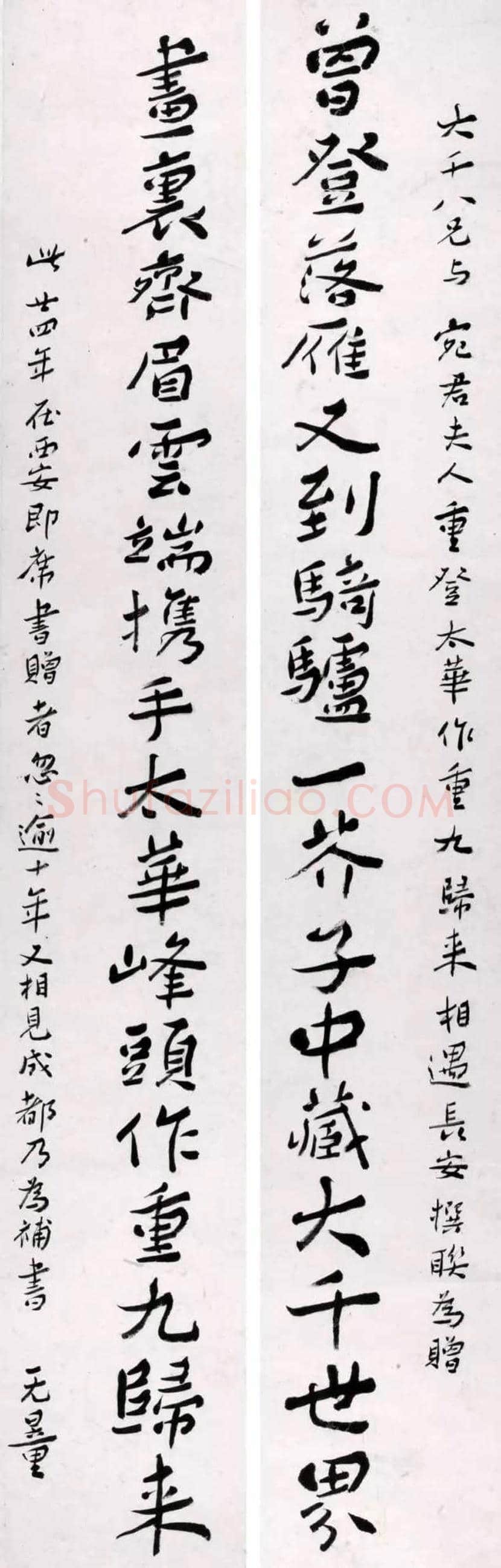 谢无量书法精品欣赏 | 书画常识