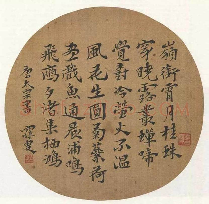 沈增植书法欣赏 | 书画讲解