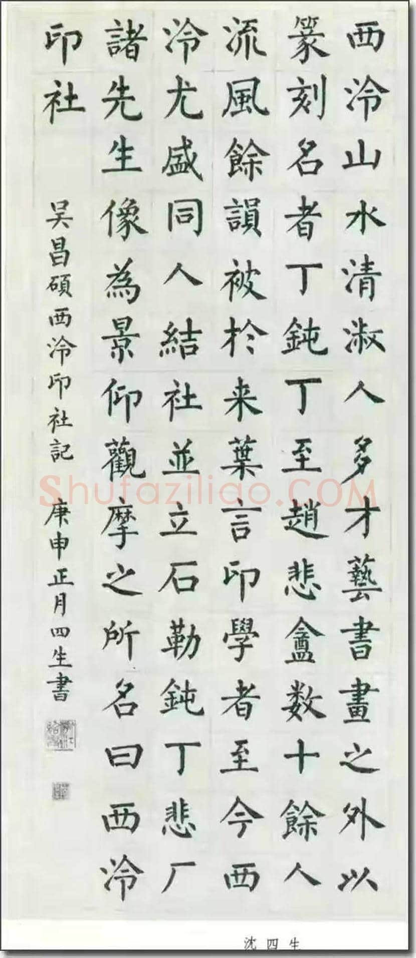 首届国展中获奖楷书作品欣赏 | 书画百科
