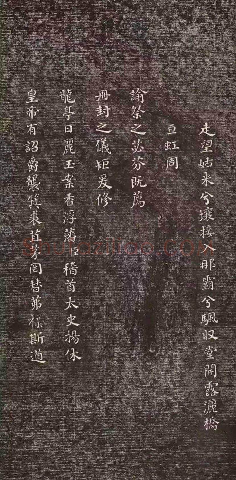何绍基小楷《册封琉球赋》欣赏 | 书画常识
