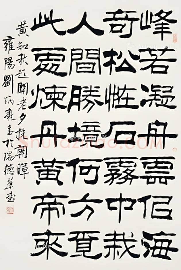 刘炳森书法2018年价格,刘炳森书法一平尺多少钱 | 书画常识