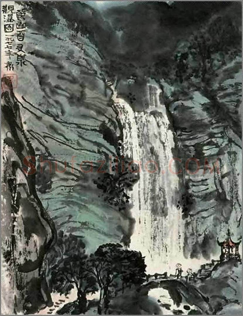 方济众山水画作品欣赏 | 书画学堂