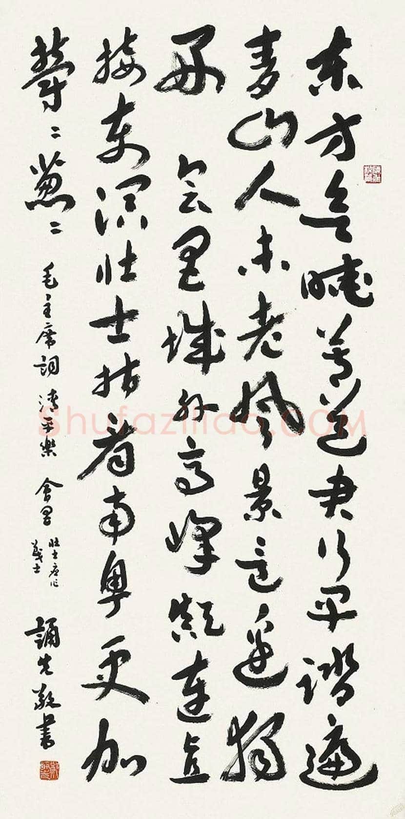 郑诵先书法作品欣赏 | 书画学堂
