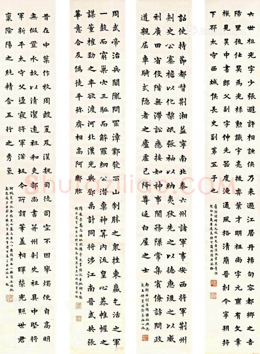 梁启超书法拍卖价格 | 书画知识