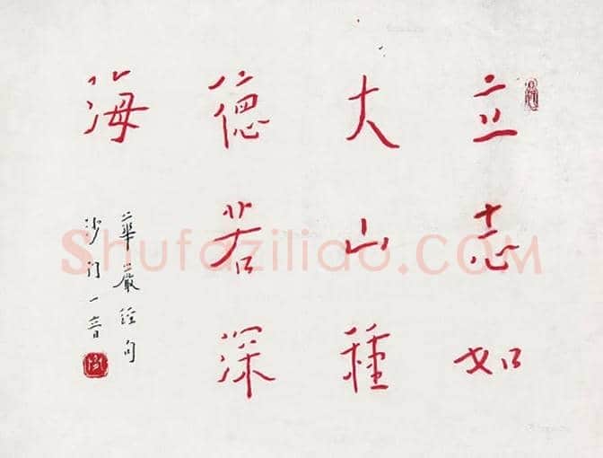 中国当代20位著名书法家作品欣赏 | 书画常识