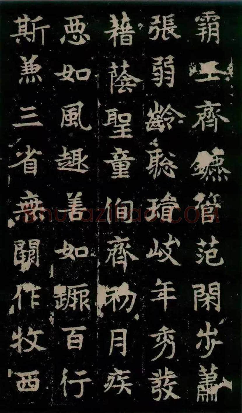 东魏《敬使君碑》欣赏 | 书画常识