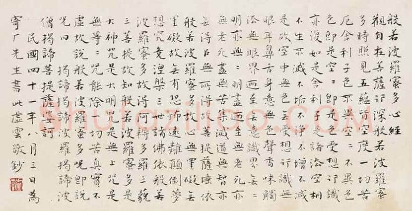虚云书法作品欣赏 | 书画讲解