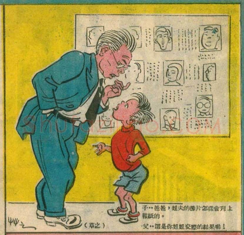 张乐平漫画欣赏 | 书画讲解
