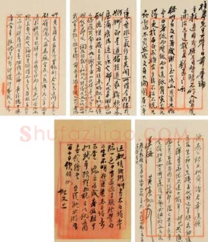 黄宾虹信札一通一页 | 名人手札