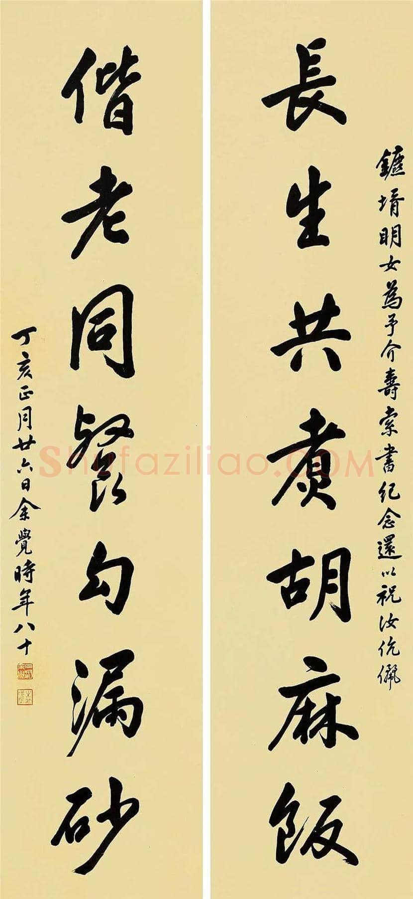余觉书法作品欣赏 | 书画文摘