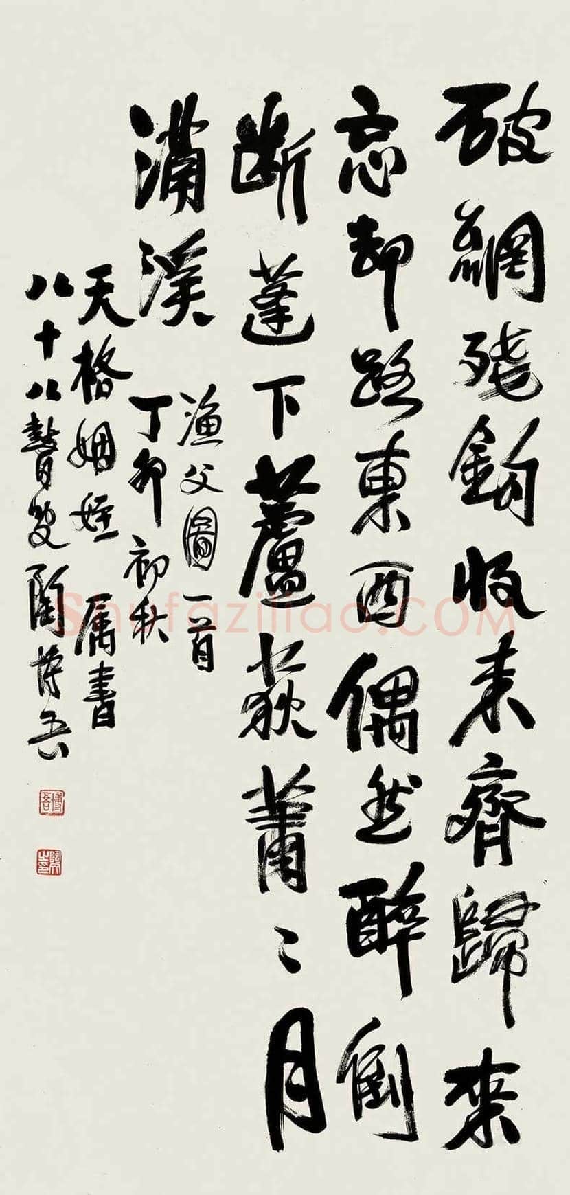 陶博吾书法作品欣赏 | 书画百科