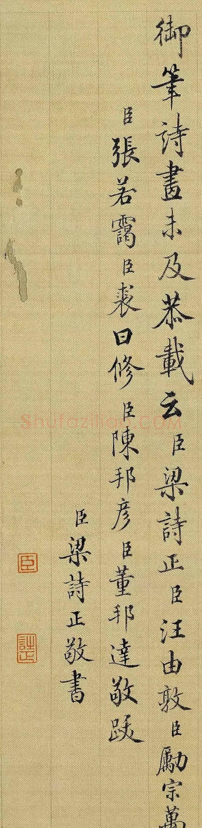 清朝最美行书，启功正是学他！ | 书画文摘