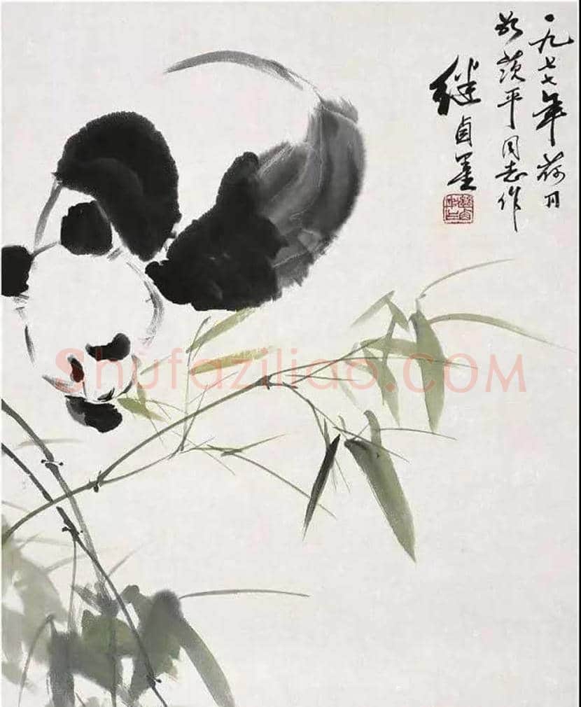 刘继卣笔下的国宝熊猫 | 书画讲解