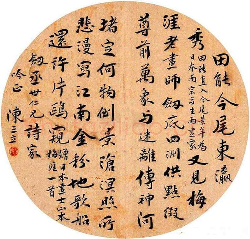 陈三立书法作品欣赏 | 书画讲解