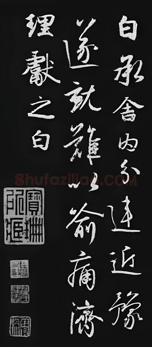 张学良的藏品，可惜最后都送给了美国人 | 书画资料