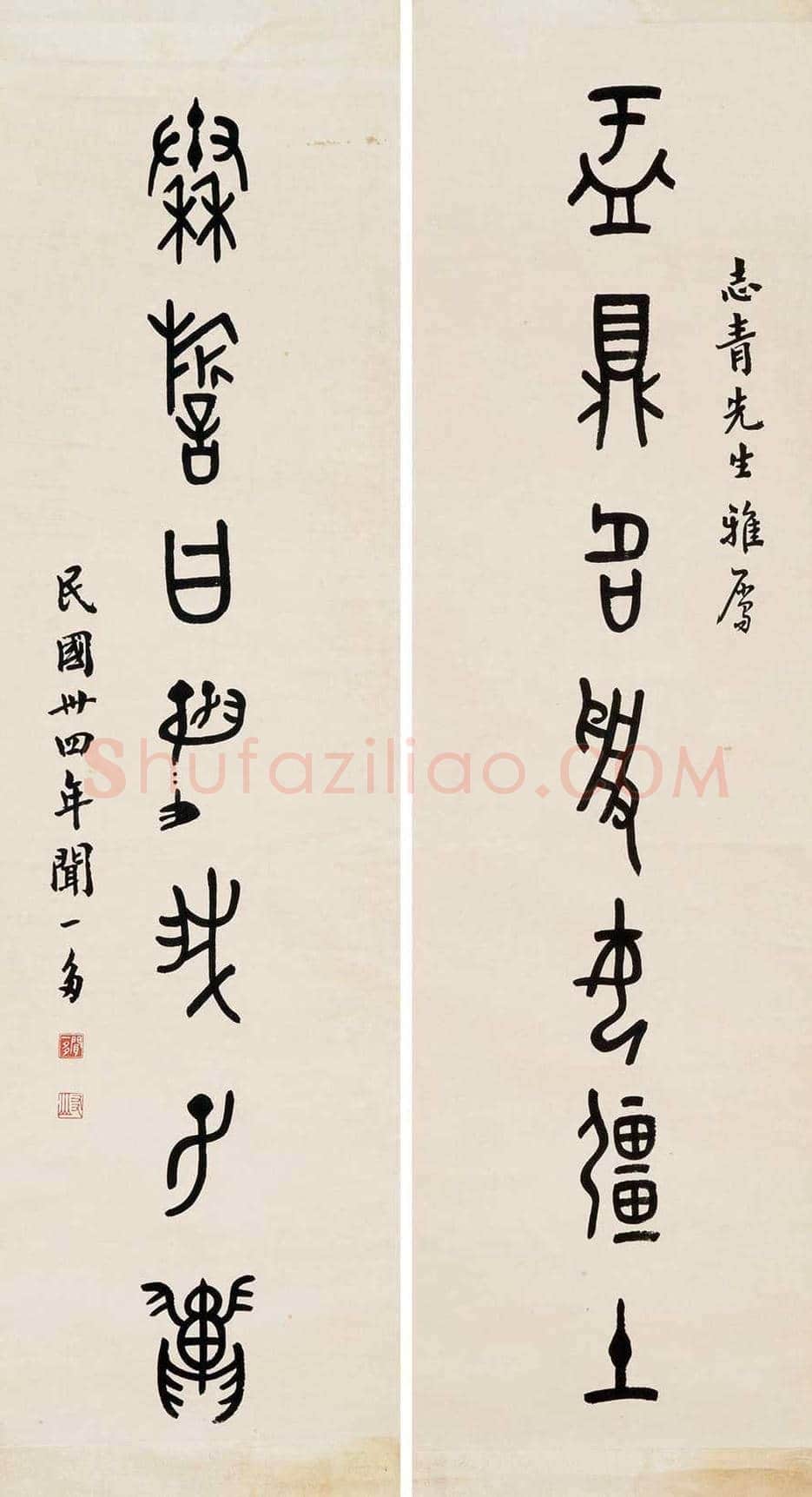 闻一多书法欣赏 | 书画资料