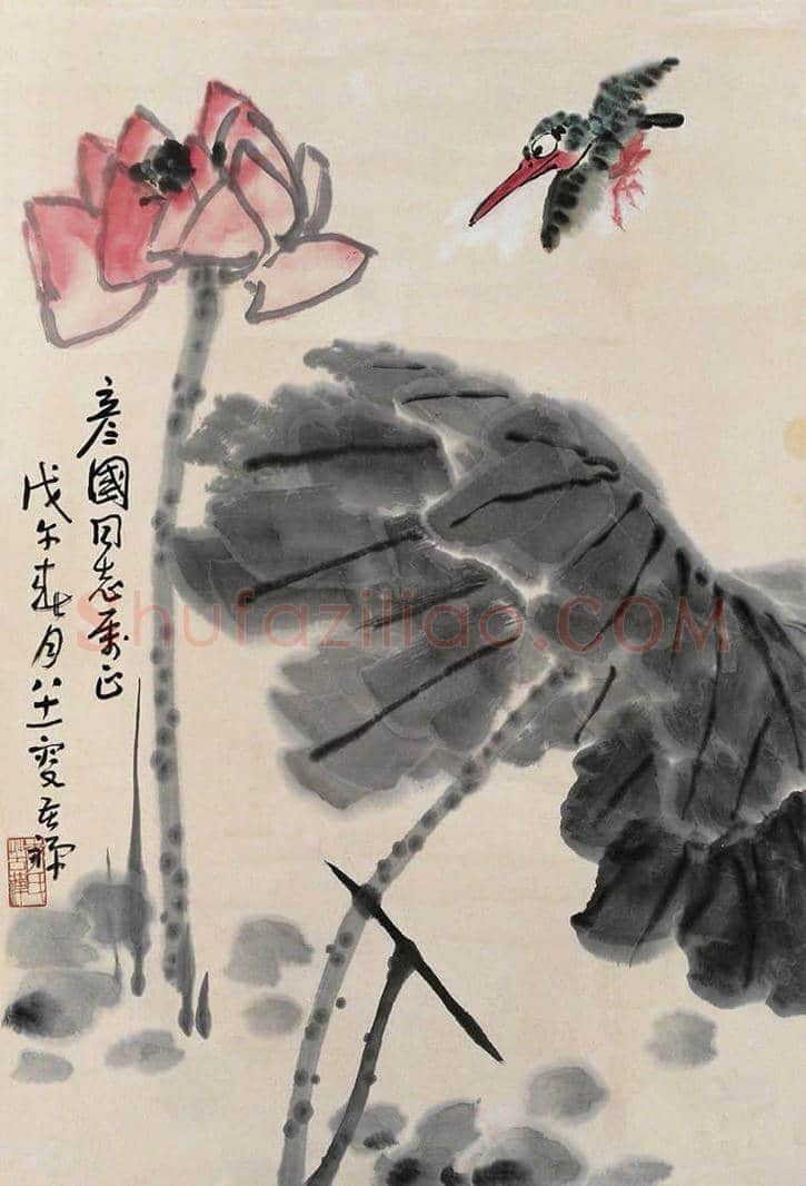 李苦禅荷花作品欣赏【高清大图】 | 书画百科