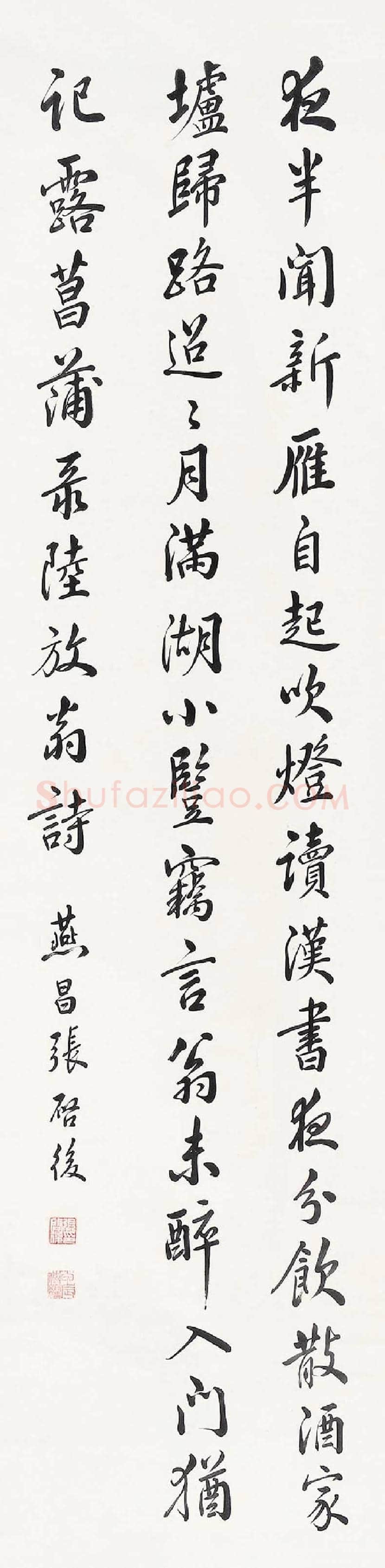 张启后书法欣赏 | 书画讲解