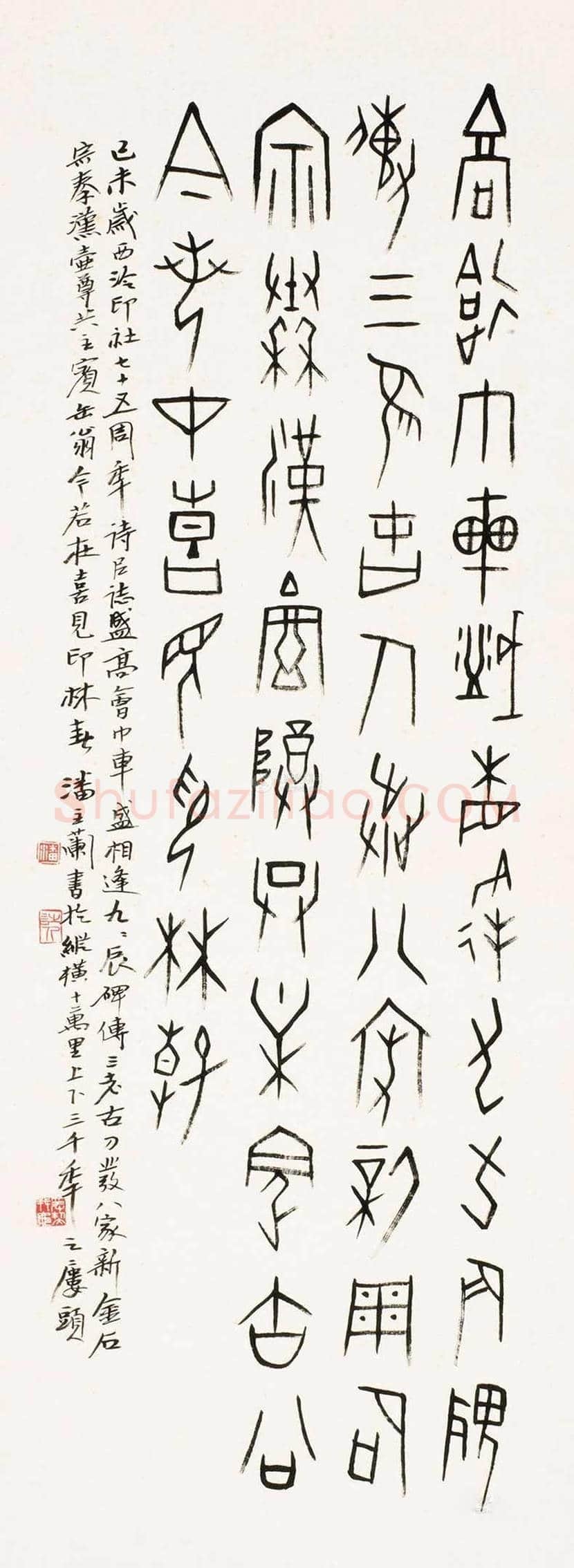 潘主兰书法作品欣赏 | 书画学堂