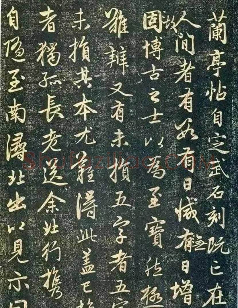 赵子昂《兰亭十三跋》精美书法欣赏 | 书画常识