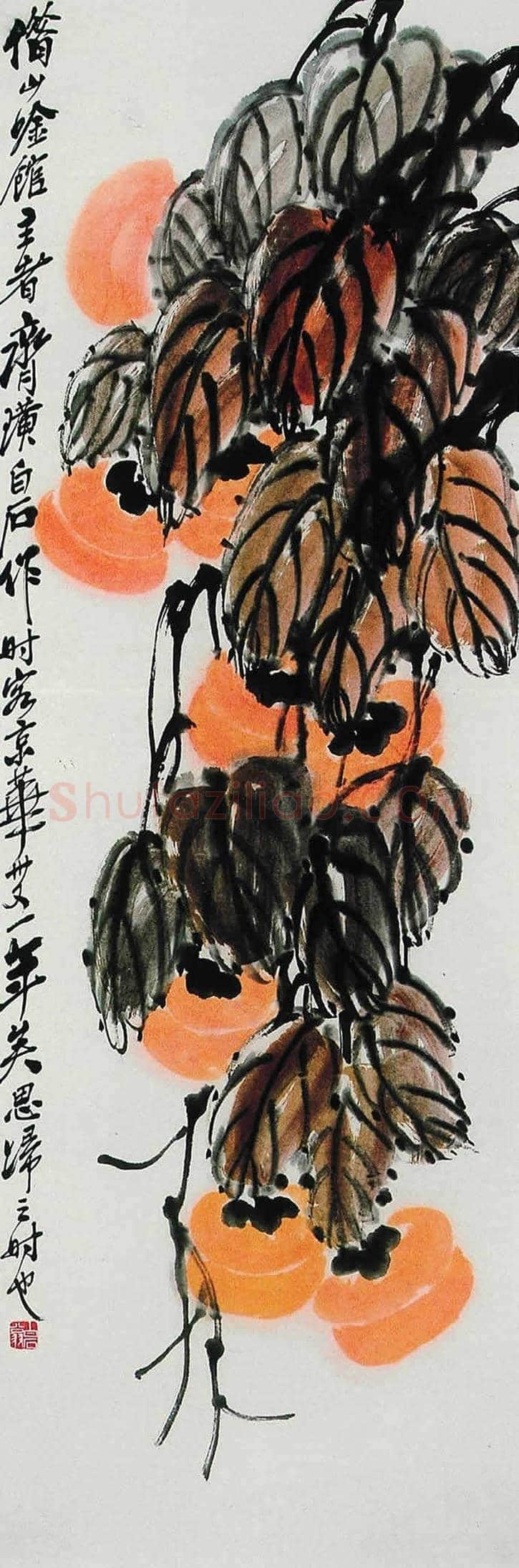 齐白石画笔下的柿子，事事如意 | 书画常识