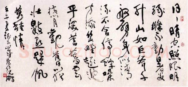 沈鹏书法欣赏 | 书画学堂