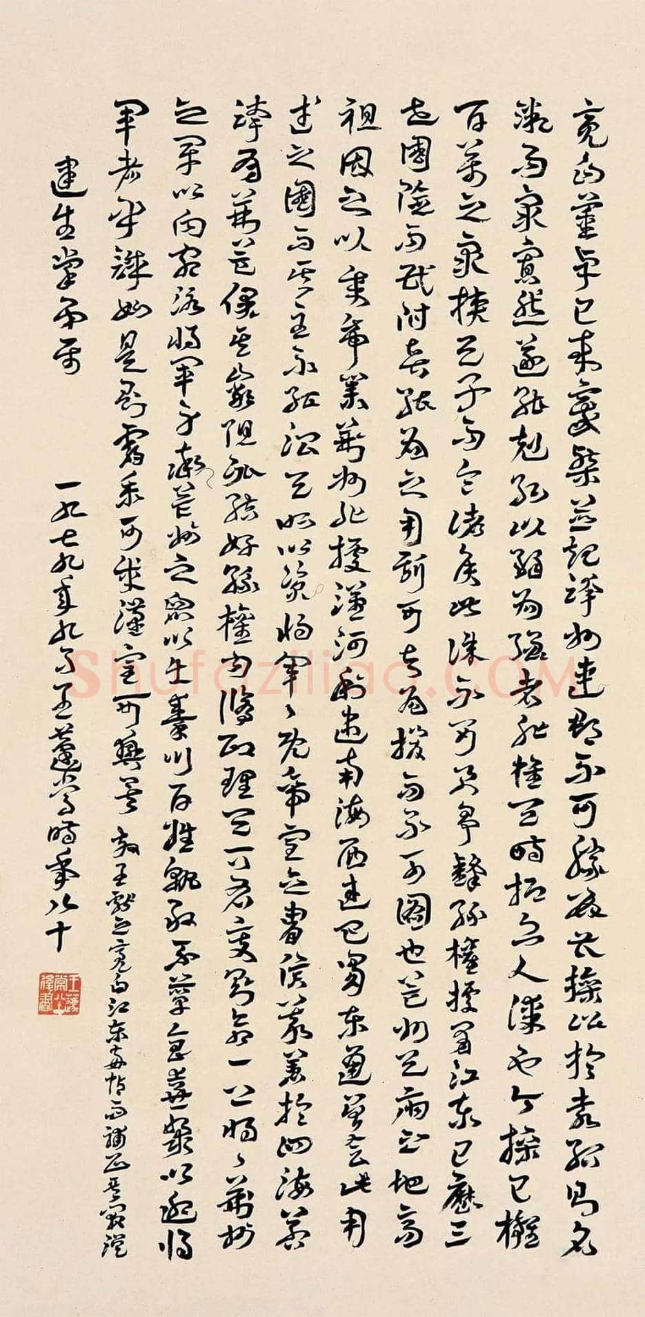 王蘧常书法作品欣赏 | 书画学堂