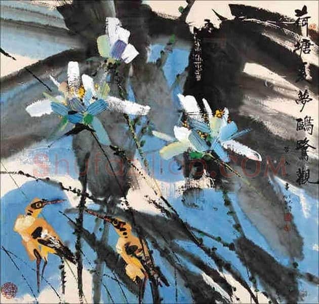 黄永玉荷花作品欣赏 | 书画资料