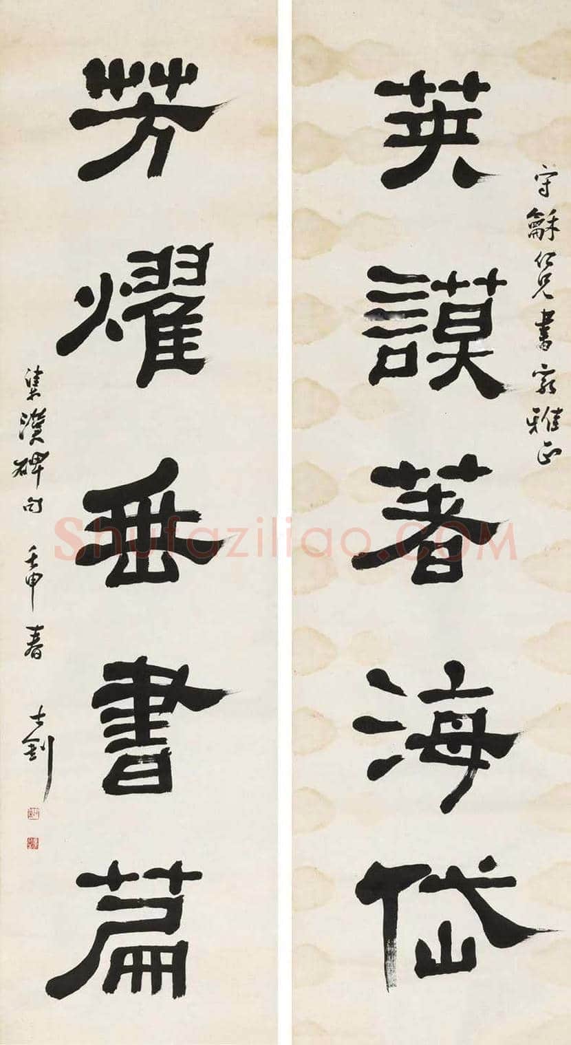 章士钊书法作品欣赏 | 书画学堂