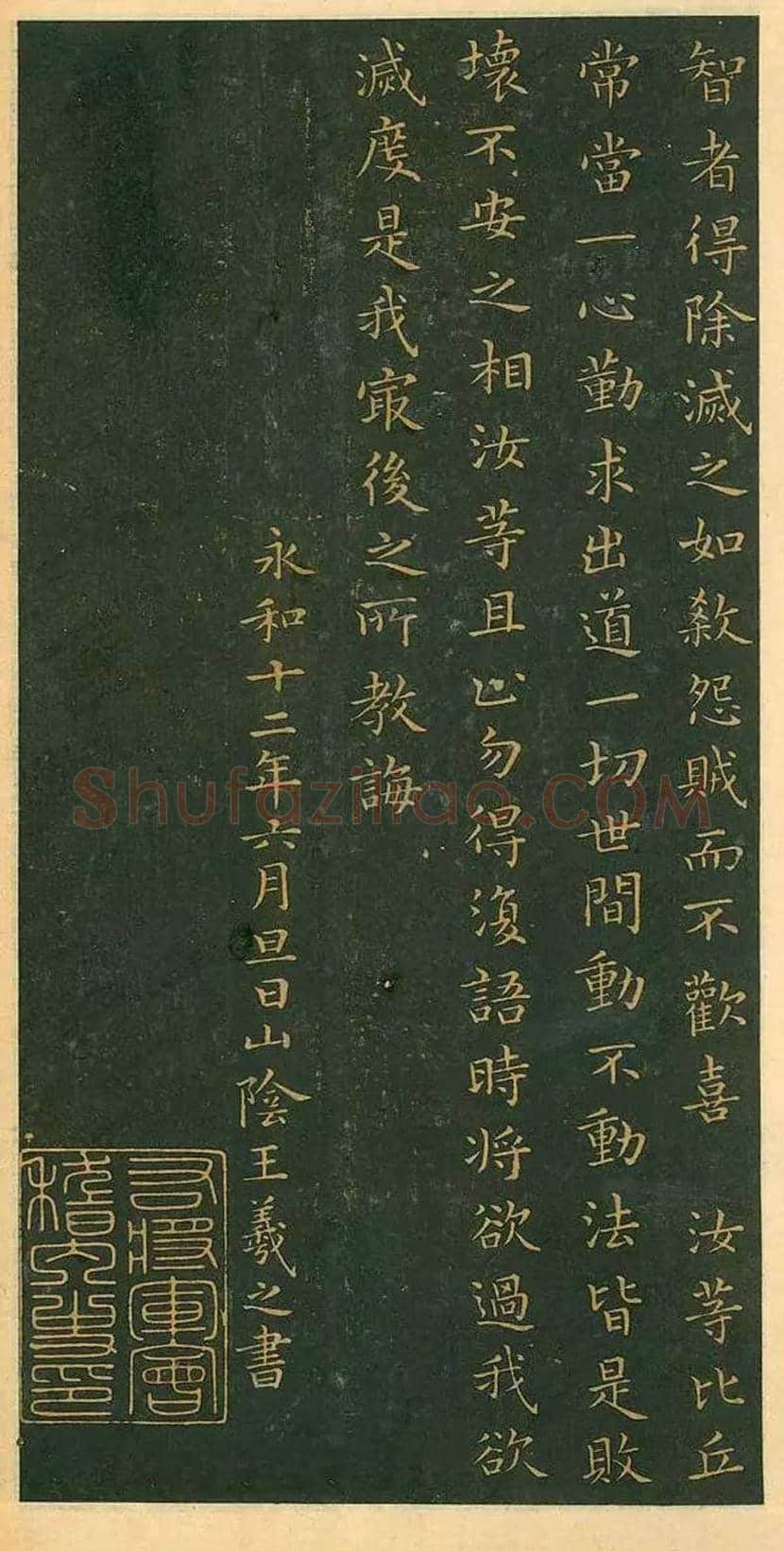 王羲之小楷《佛遗教经》欣赏 | 书画学堂