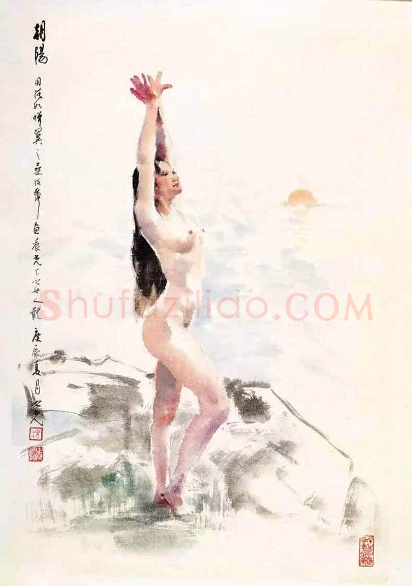 杨之光《女人体写生》,当代没骨人体第一人 | 书画资料