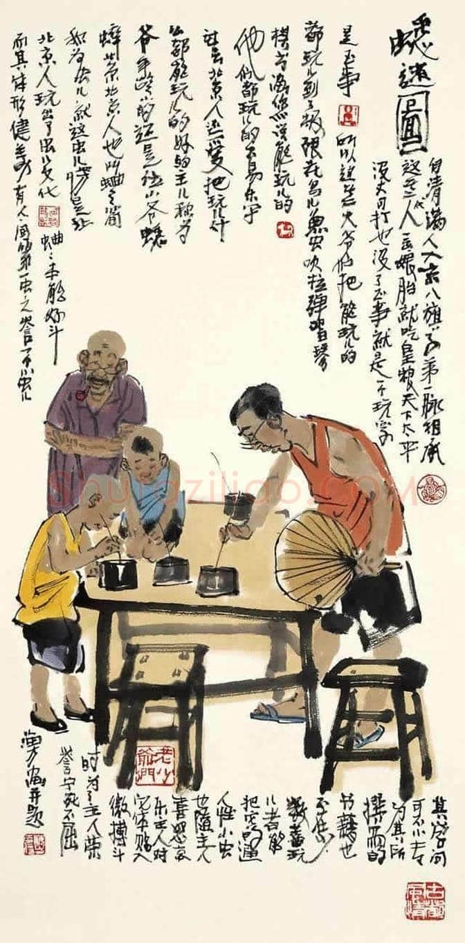 马海方的老北京民俗风情水墨画 | 书画讲解