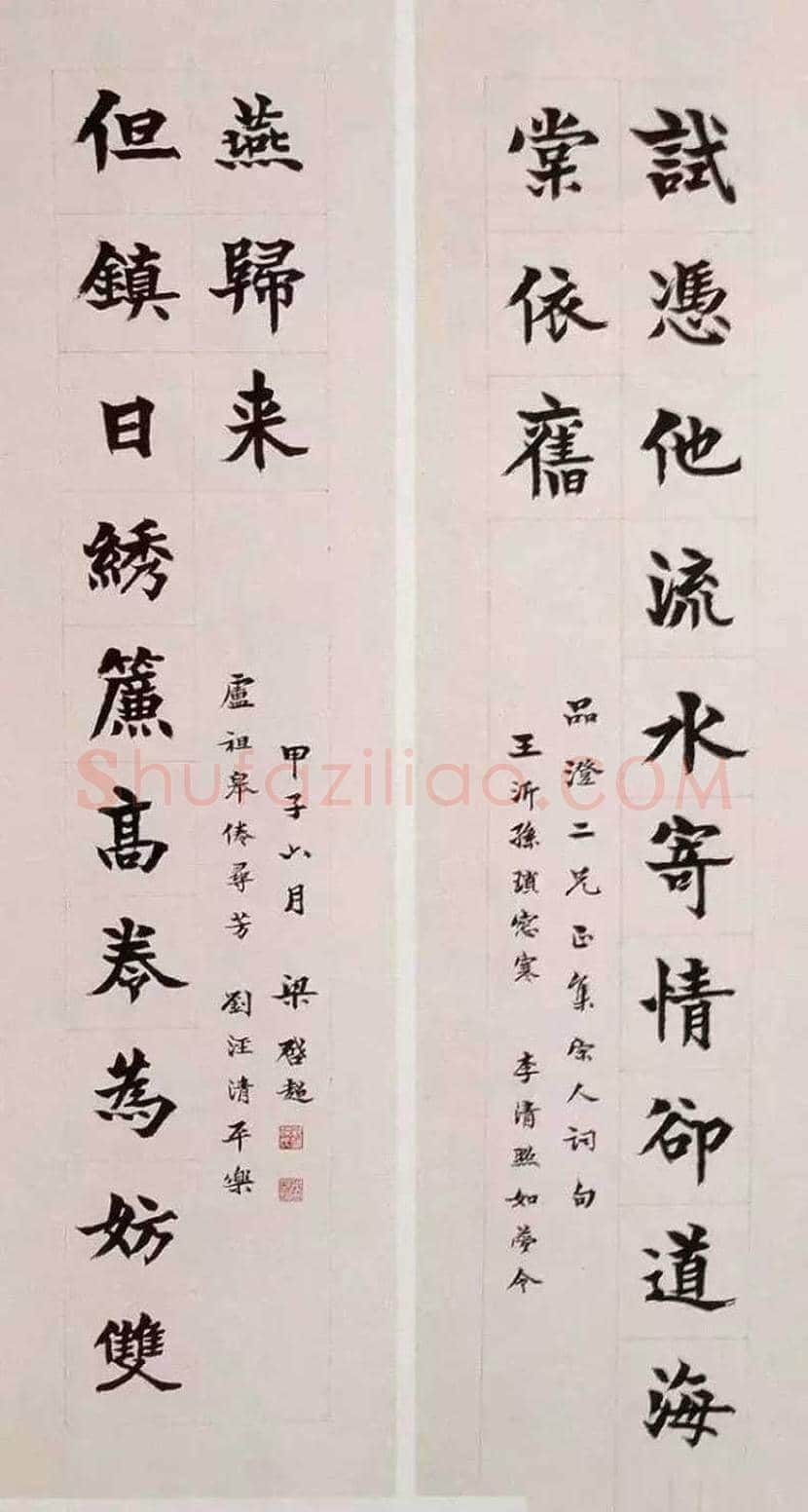 梁启超书法作品欣赏 | 书画讲解