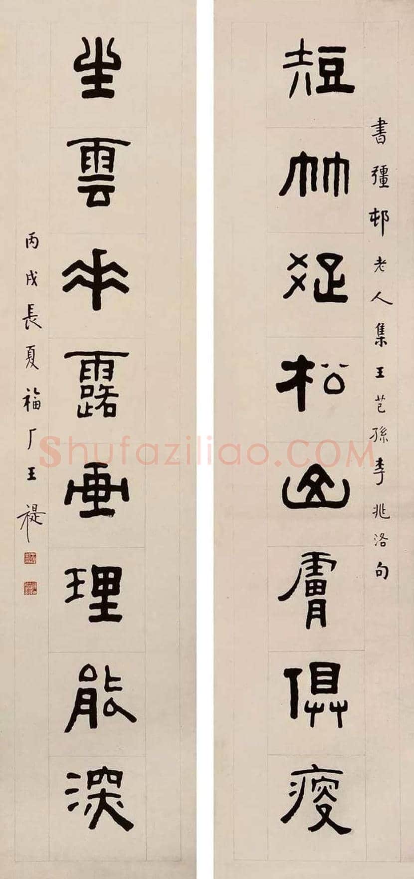 王福庵书法作品欣赏 | 书画学堂