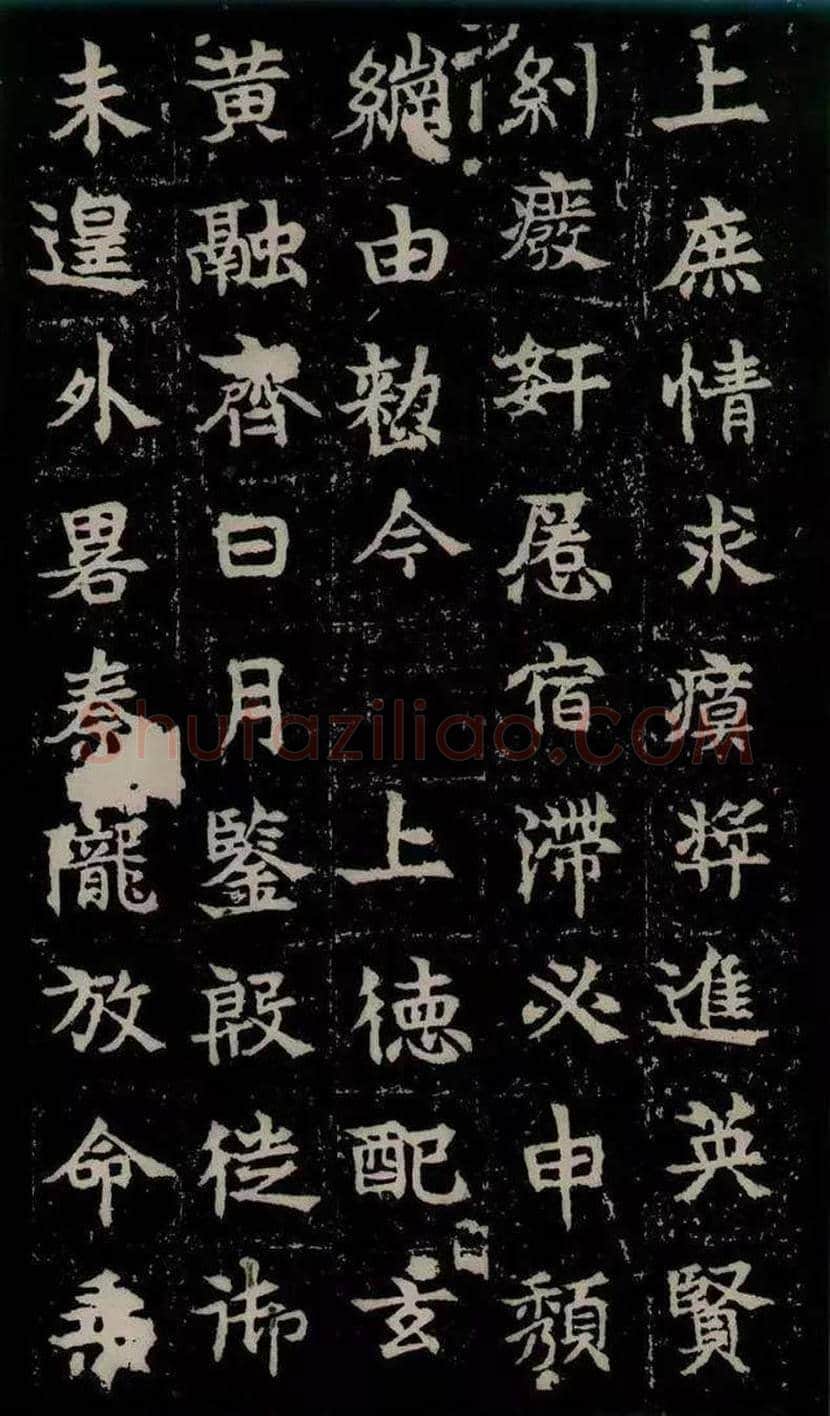 东魏《敬使君碑》欣赏 | 书画常识