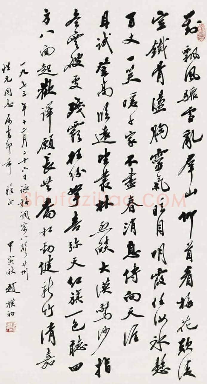 赵朴初书法作品拍卖过100万的都有那些？ | 书画讲解