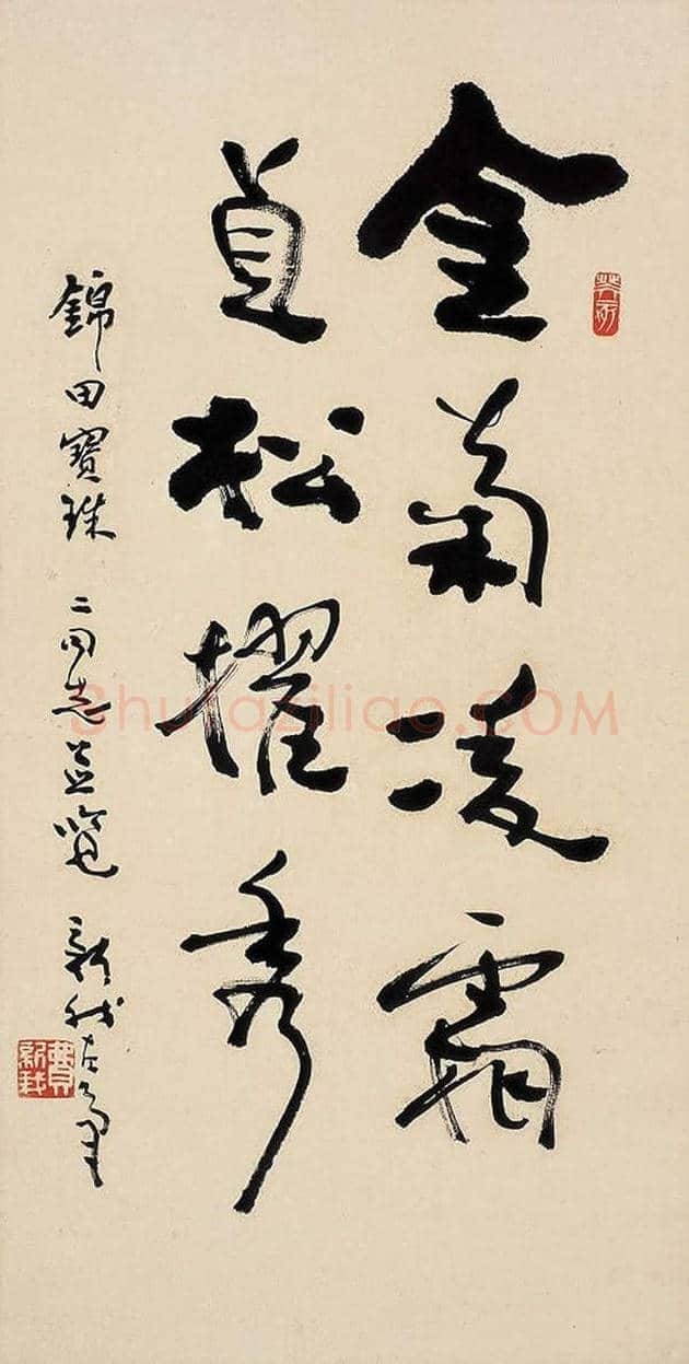 费新我书法欣赏 | 书画学堂