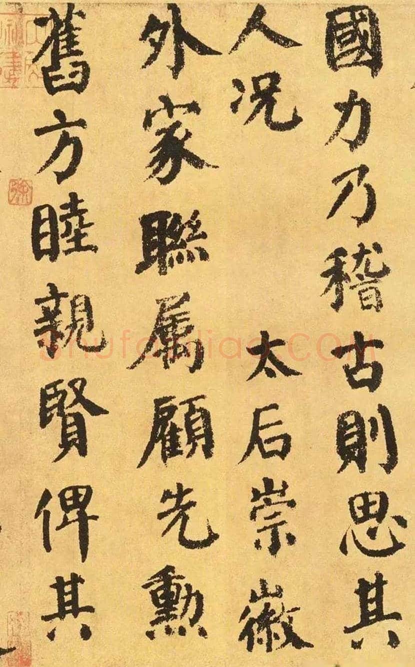 颜真卿楷书《自书告身帖》欣赏 | 书画百科