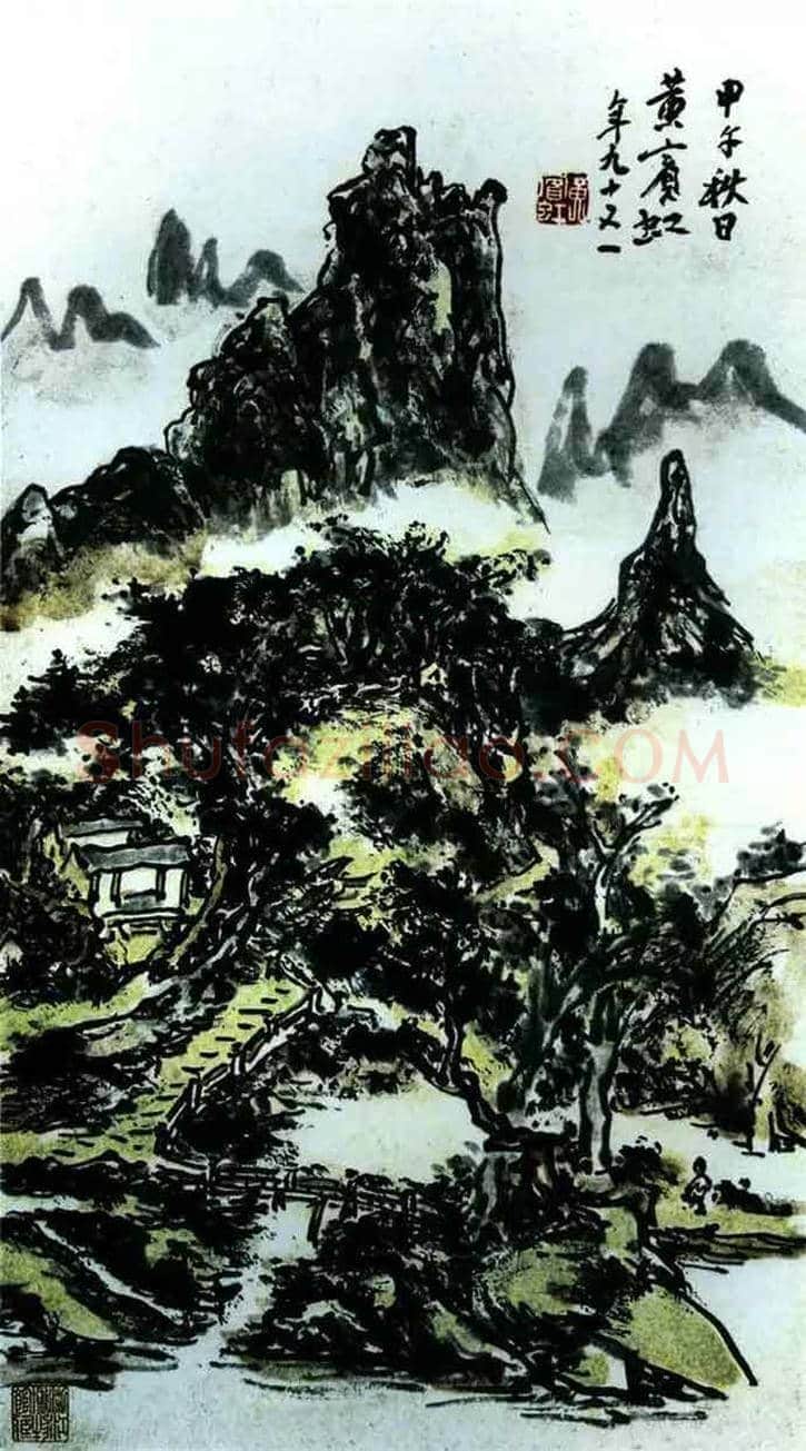 黄宾虹笔下的山水，百看不厌！ | 书画文摘