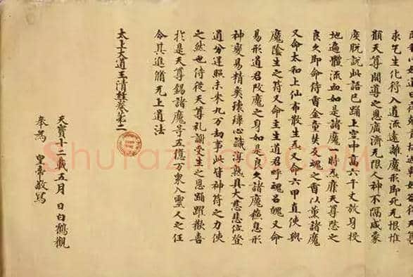 敦煌藏经洞中的写经书法 | 书画文摘