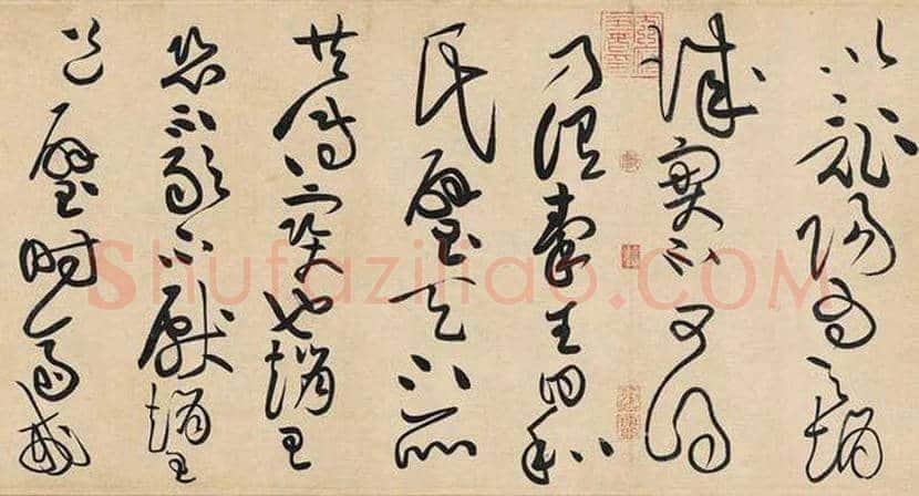 黄庭坚草书《 廉颇蔺相如列传》欣赏 | 书画百科