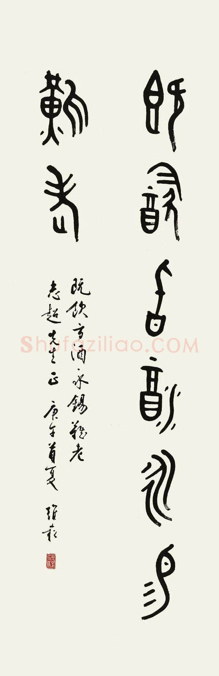 蒋维崧简介及书法欣赏 | 书画资料