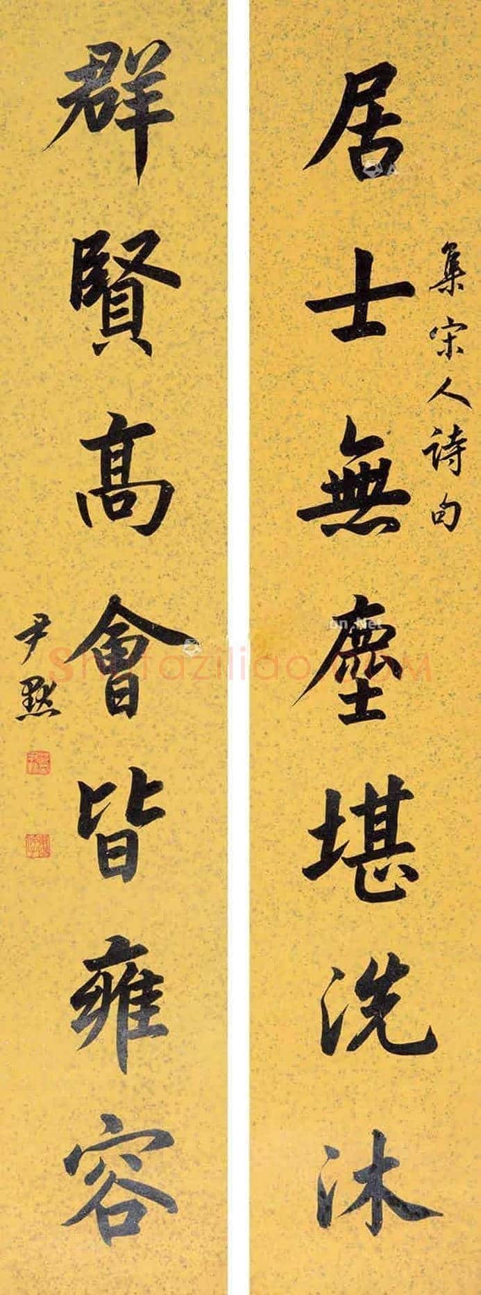 沈尹默书法作品欣赏 | 书画科普